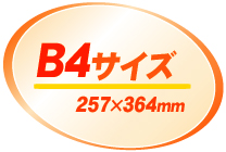 カラーペーパー B4 サイズ 特厚口(128g) 【Nagatoyaオンラインストア 