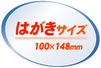 カラーペーパー はがき サイズ(154g) 【Nagatoyaオンラインストア 