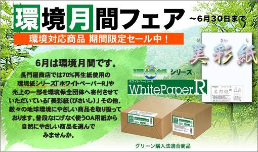 環境フェア