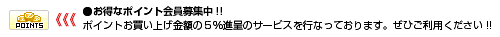 会員登録について