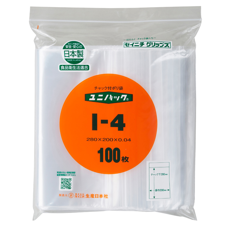 チャック付きポリ袋 ユニパック カラーチャック GPF-4 1ケース  橙  4,000枚（100枚×40袋） - 2