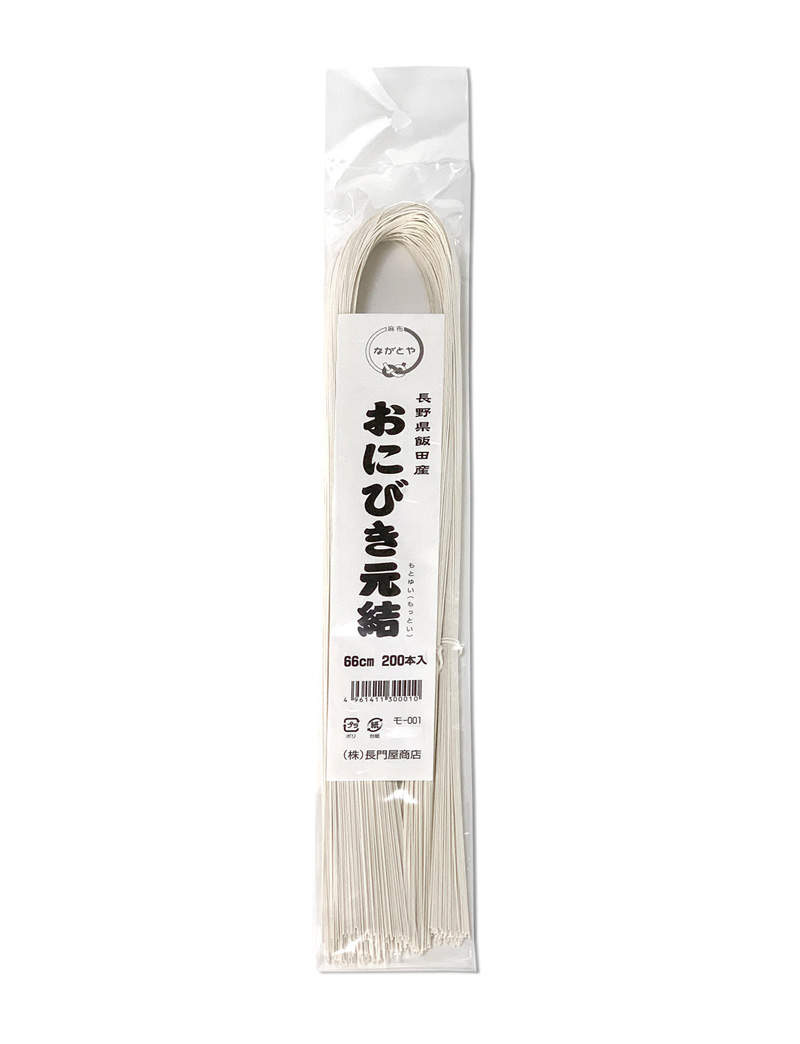 モ-001 ながとや 鬼引元結200cm 200本入