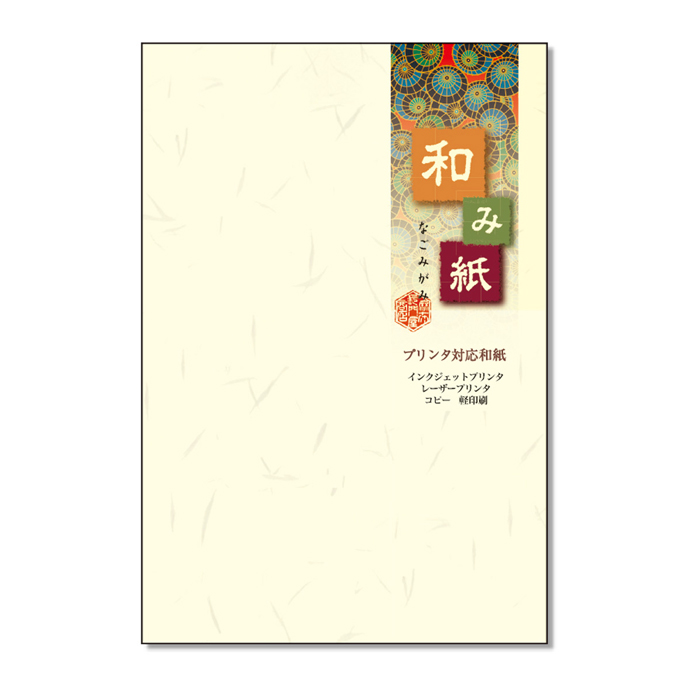 ナ-799 プリンタ対応厚漉和紙 和み紙 はがき クリーム 30枚入
