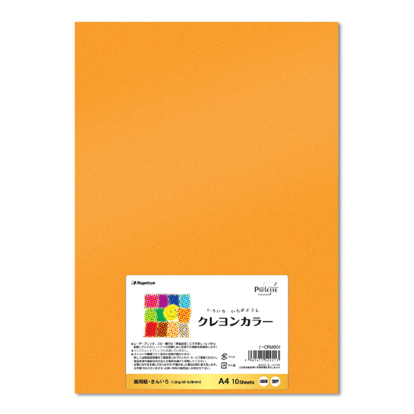 ナ-CRM001　色画用紙　クレヨンカラーメタリック A4 きんいろ（金） 10枚