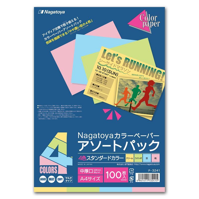 予約 業務用100セット Nagatoya カラーペーパー コピー用紙 両面印刷