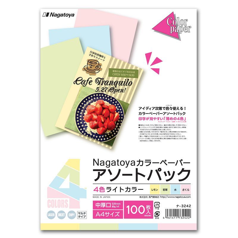 カラーペーパー/コピー用紙　両面印刷対応　〔はがき/最厚口　業務用200セット)　50枚〕　Nagatoya　レモン-