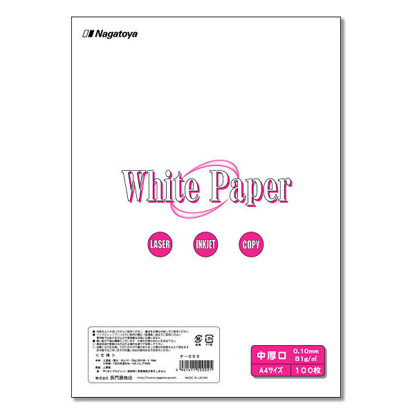 ナ-002 マルチ用紙 White Paper（ホワイトペーパー）A4 中厚口 100枚パック