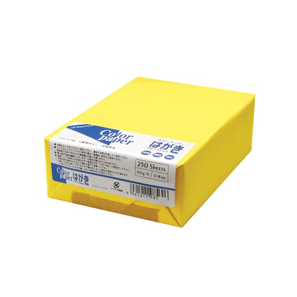 画像1: カラーペーパー はがきサイズ（154g/m2） 黄 （両面無地） 250枚パック (1)