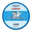 画像2: WN0018　W&N わんにゃんマスキングテープ【水族館】 (2)
