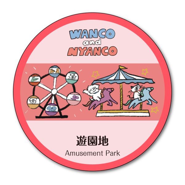 画像2: WN0020　W&N わんにゃんマスキングテープ【遊園地】 (2)
