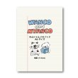 画像1: WN0029　W&N わんにゃんメモパッド【横罫(7.5mm)】 (1)