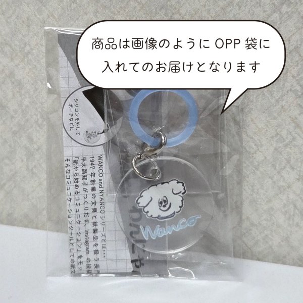 画像5: WN0033　W&N アクリルチャームオンラインガチャ (5)