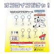 画像1: WN0033　W&N アクリルチャームオンラインガチャ (1)
