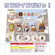 画像1: ZK0213　十番商店街 缶バッジオンラインガチャ (1)