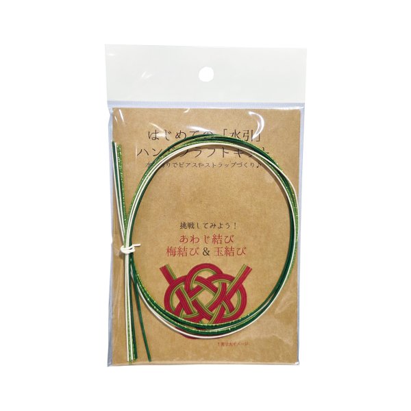 画像1: ZK0218　水引ハンドクラフトキット【松葉】 (1)