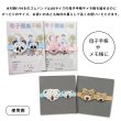 画像3: キ-202　アニマル・ムスビ金封　こあら (3)