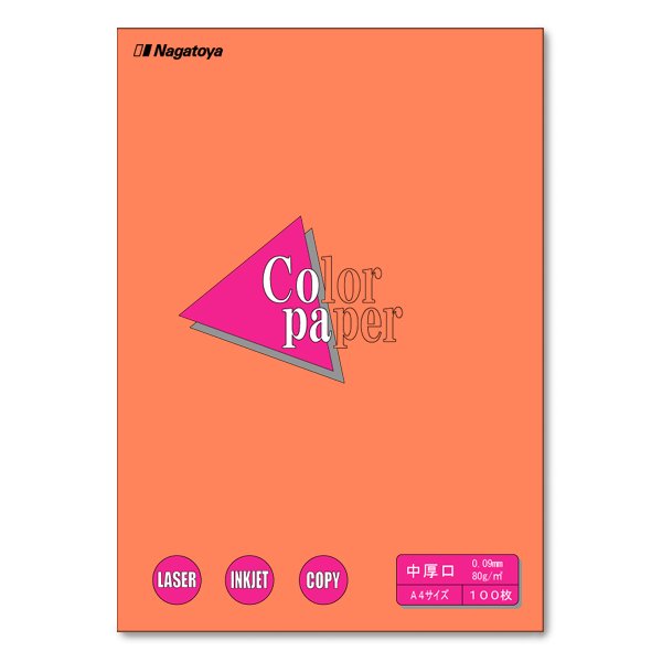 画像1: ナ-3232　カラーペーパー　A4　中厚口　柿　100枚パック (1)