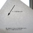 画像3: 大判ロール紙【こうぞ和紙薄口】業務用インクジェット対応（914mm×30m巻） (3)