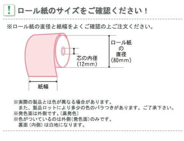 カラーサーマルロール紙【青】（80mm×63m）20巻セット - 【Nagatoya