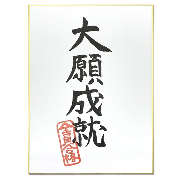 画像4: シ-845W ながとや 色紙 はがき倍判 奉書【5枚パック】 (4)