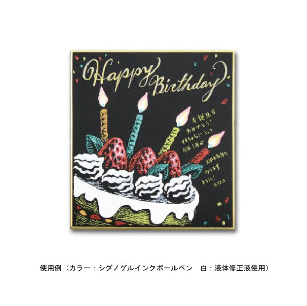 画像2: シ-191 ながとや ミニカラー色紙 くろ 1枚ポリ入【5枚セット】 (2)