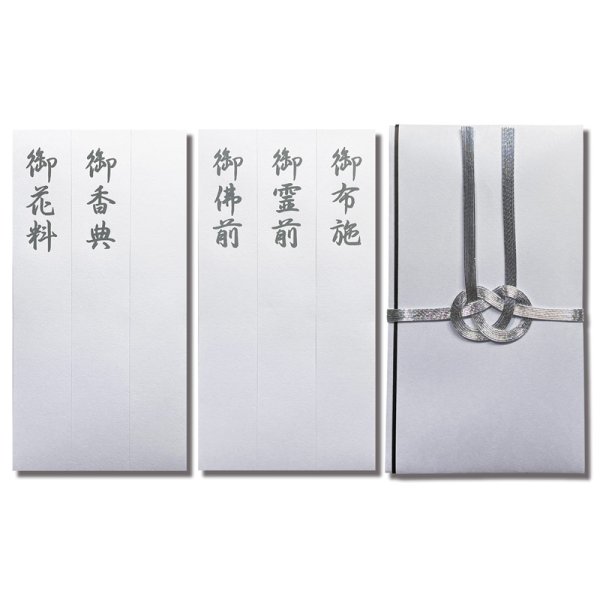 画像2: キ-447　ながとや　仏金封　双銀7本仏金封（6種短冊入） (2)