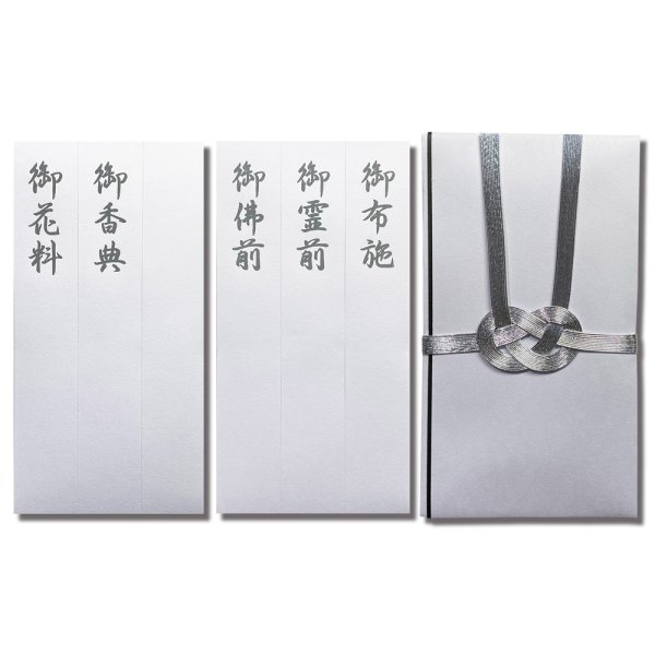 画像2: キ-448　ながとや　仏金封　双銀10本仏金封（6種短冊入） (2)