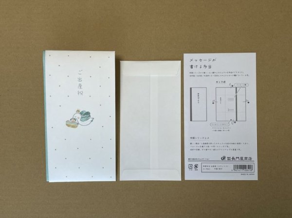 画像4: タ-P841 ながとや 特撰多当 ご出産祝(コウノトリ) (4)