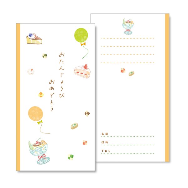 画像1: タ-P844　ながとや　特撰多当　誕生日祝（スイーツ） (1)