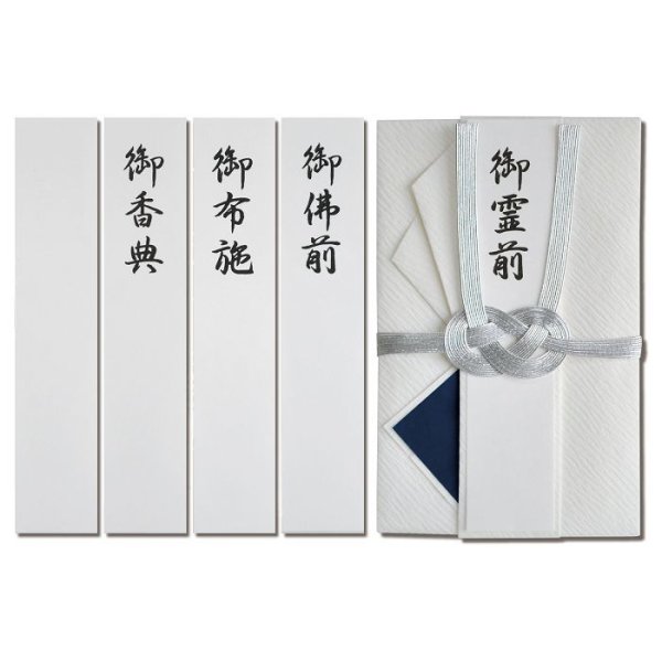 画像2: キ-P926　特撰仏金封 檀紙 総銀10本 (2)