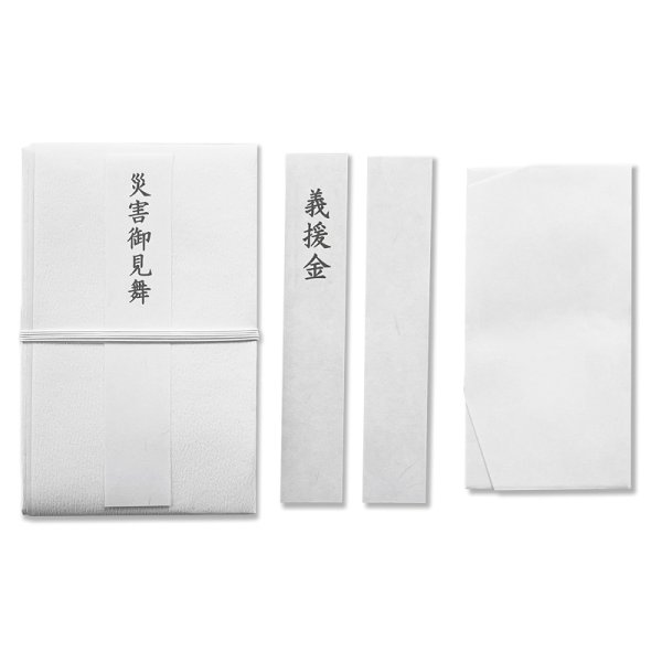画像2: キ-P929 ながとや 檀紙金封 災害御見舞・義援金 (2)