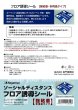 画像4: Nagatoya フロア誘導シール 強粘着【エレベーター用ソーシャルディスタンス】200mm×200mm FN820 (4)