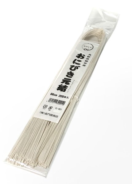 画像2: モ-001 ながとや 鬼引元結66cm 200本入 (2)