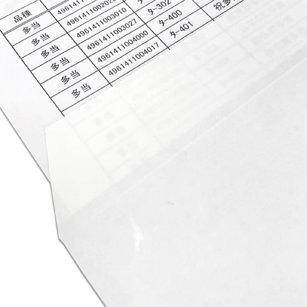画像4: ナフ-051 和み紙封筒(プリンタ対応) 角形2号 大礼 しろ 50枚入 (4)