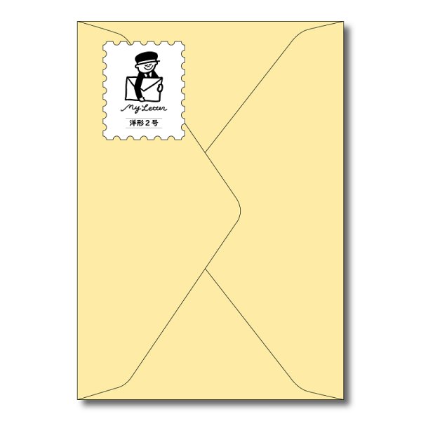 画像1: フ-Y222　my letter 洋型２号封筒　こいクリーム　10枚入 (1)