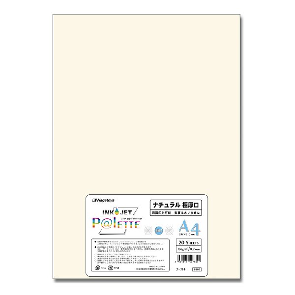 画像1: ナ-714　INKJET P@LETTE A4 ナチュラル　極厚口 20枚 (1)