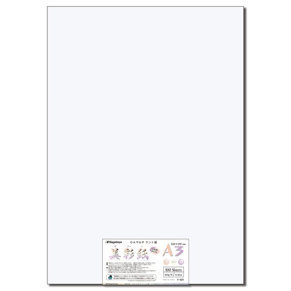 画像1: ナ-924 OAマルチケント紙 美彩紙 A3(ホワイト)厚口相当 104g  100枚 (1)