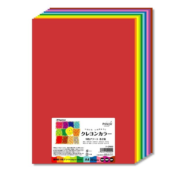 画像1: ナ-CR902　色画用紙　クレヨンカラー A4 10色アソート（各色2枚×10種類）計20枚 (1)