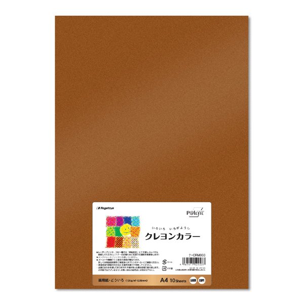 画像1: ナ-CRM003　色画用紙　クレヨンカラーメタリック A4 どういろ（銅） 10枚 (1)