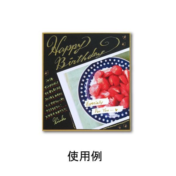 画像3: シ-191 ながとや ミニカラー色紙 くろ 1枚ポリ入【5枚セット】 (3)