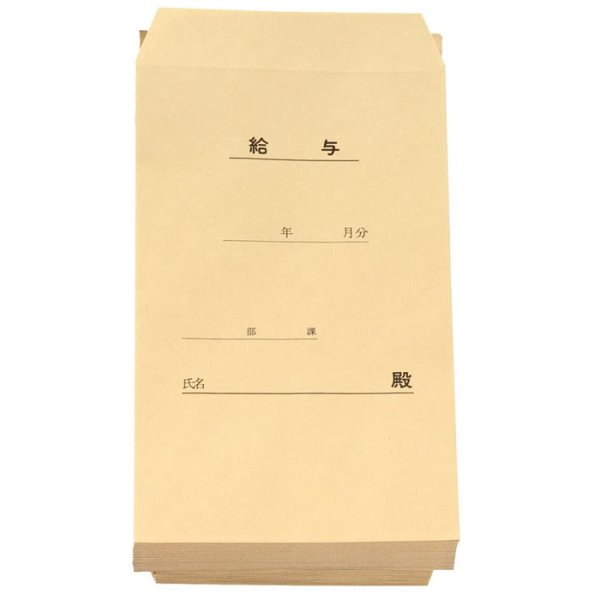 画像2: No.835　給与印刷付クラフト 角型8号(GT付) 100枚パック入 (2)