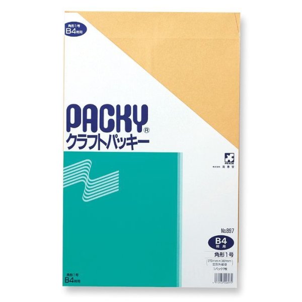 画像1: No.897　クラフトパッキー 角形1号 7枚パック入 (1)