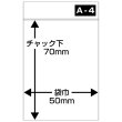 画像2: A-4　セイニチ ユニパック #6650001 100枚入 (2)