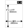 画像2: K-4　セイニチ ユニパック #6651100 100枚入 (2)