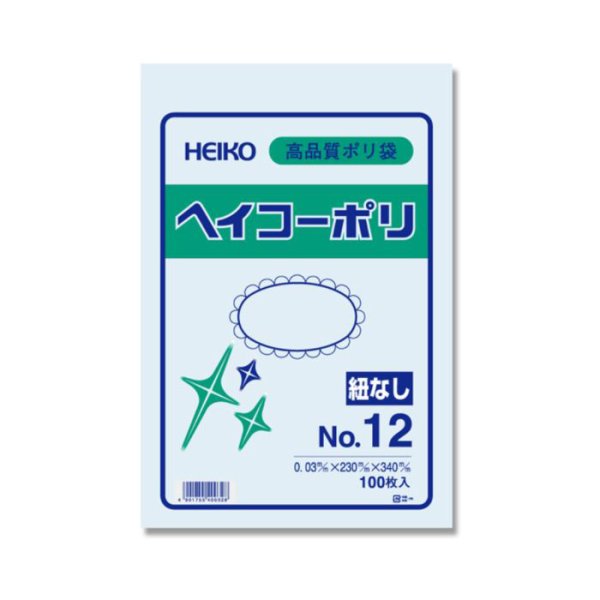 画像1: No.12　ヘイコーポリ #6611201 100枚入 (1)