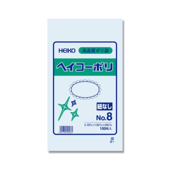 画像1: No.8　ヘイコーポリ #6610801 100枚入 (1)