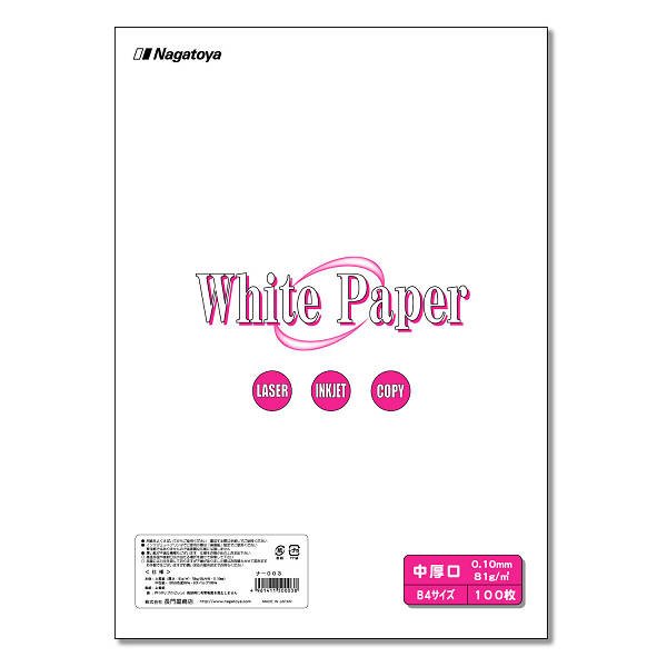 画像1: ナ-003 マルチ用紙 White Paper（ホワイトペーパー）B4 中厚口 100枚パック 5冊セット（計500枚） (1)