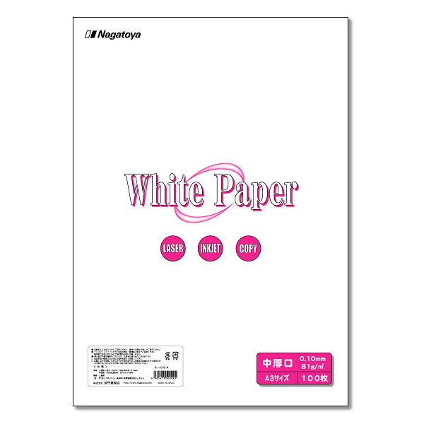 画像1: ナ-004 マルチ用紙 White Paper（ホワイトペーパー）A3 中厚口 100枚パック (1)