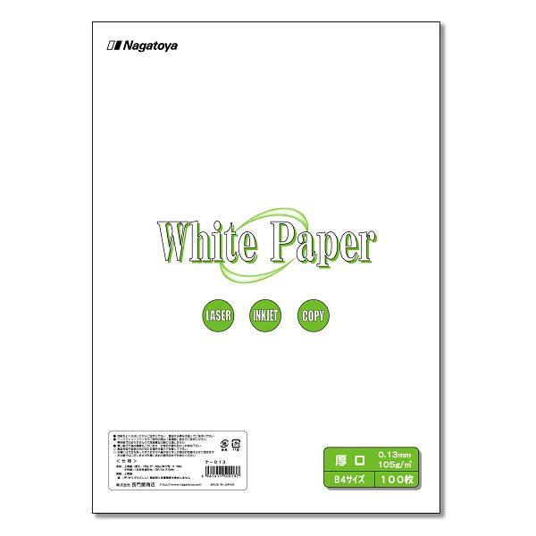 画像1: ナ-013 マルチ用紙 White Paper（ホワイトペーパー）B4 厚口 100枚パック 5冊セット（計500枚） (1)