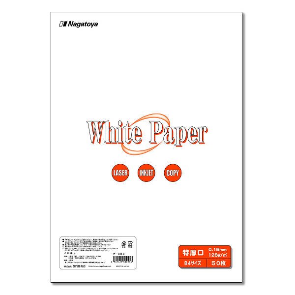 画像1: ナ-023 マルチ用紙 White Paper（ホワイトペーパー）B4 特厚口 50枚パック 10冊セット（計500枚） (1)
